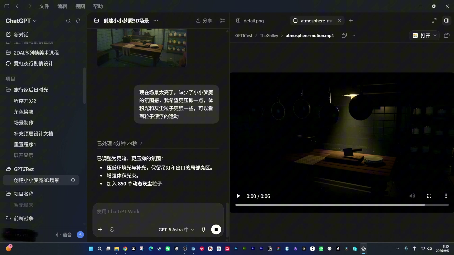 體積光與浮塵氛圍