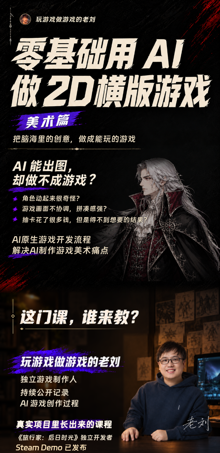 課程介紹與講師老劉