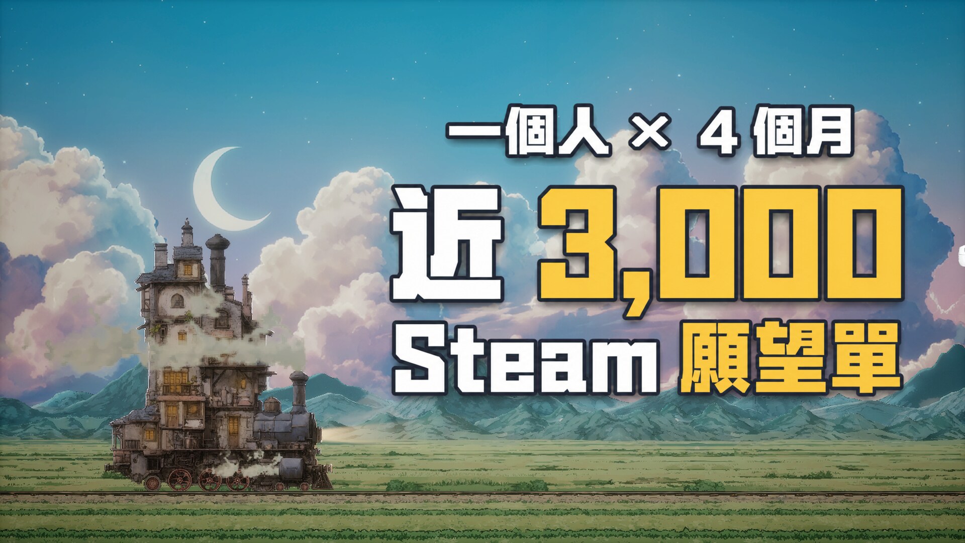 AI 做遊戲最大的誤區